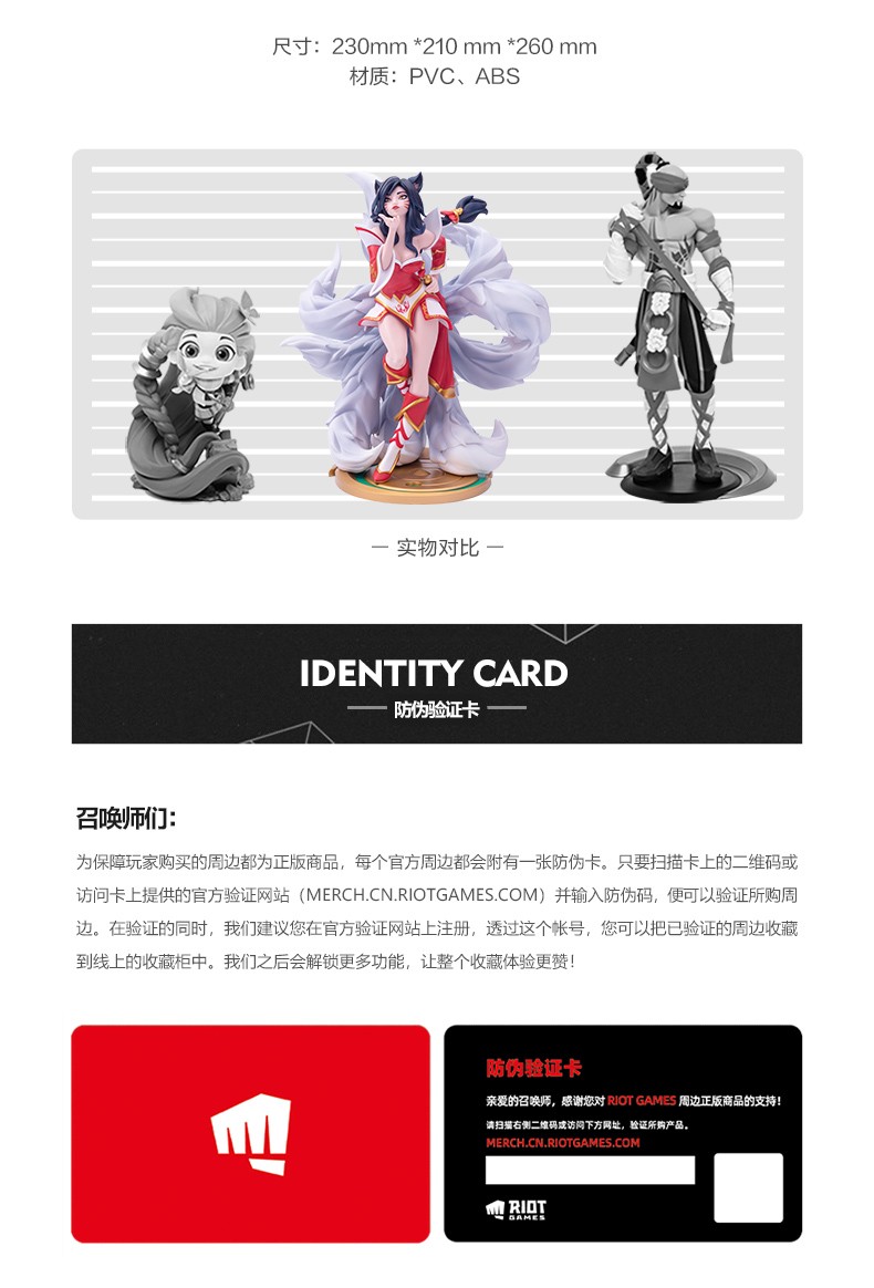 阿狸手办77